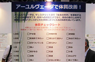 HI Show 2012 - Japan